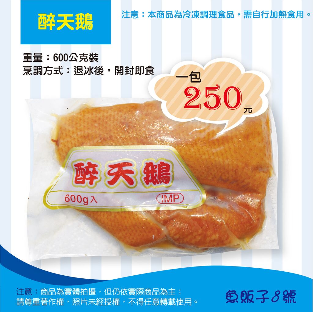 醉天鵝.jpg