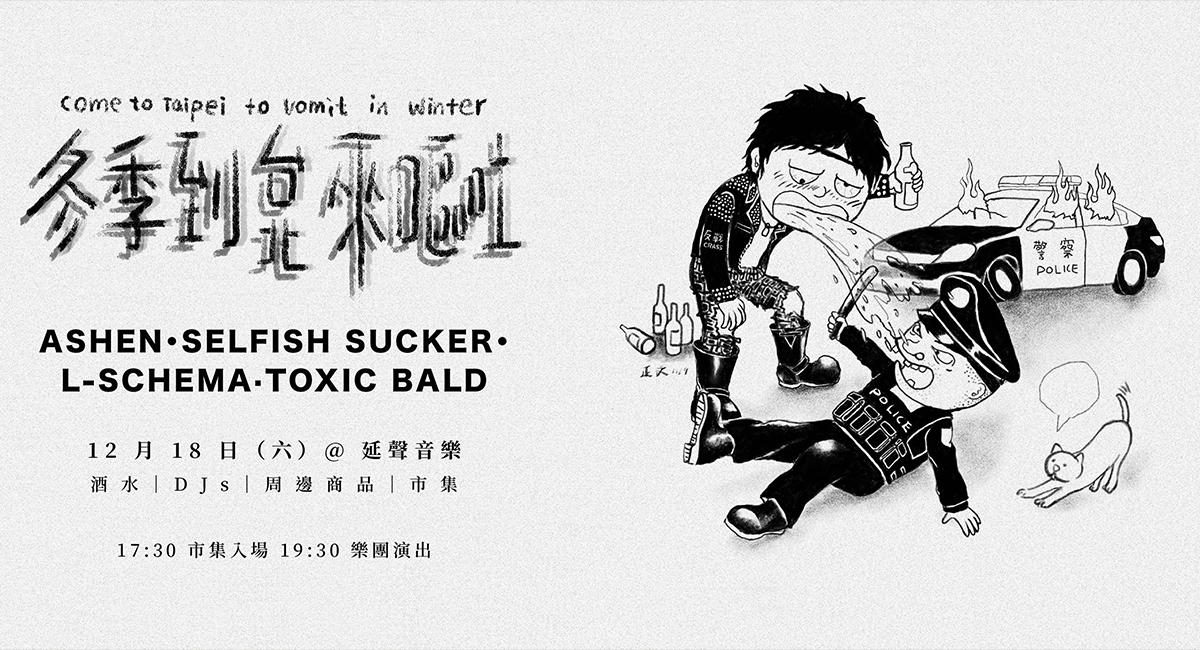 2021/12/18  Punk/Crust/Grind/Hardcore Bands Live in Taipei !