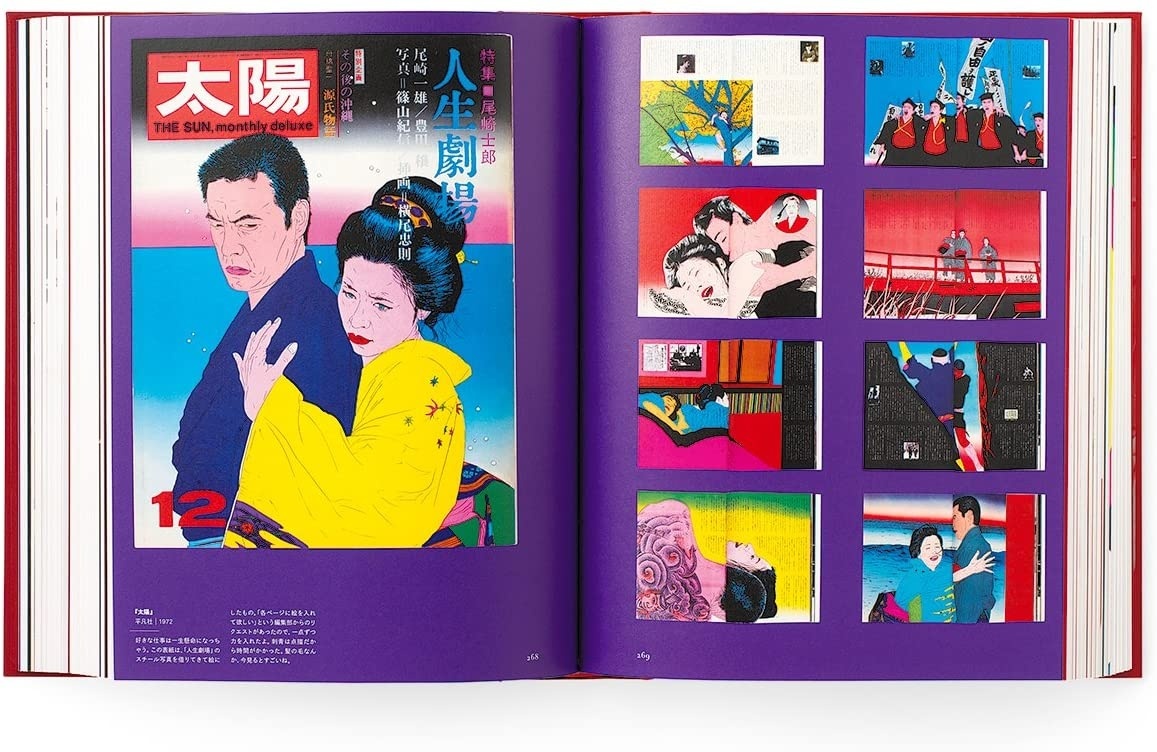 横尾忠則全装幀集1957-2012 TADANORI YOKOO: COMPLETE BOOK DESIGNS