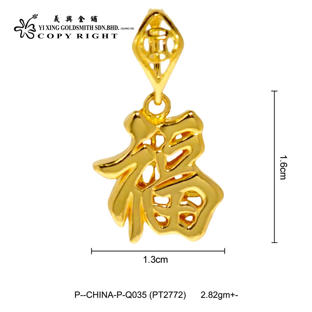 P--CHINA-P-Q035(PT2772)(A1)