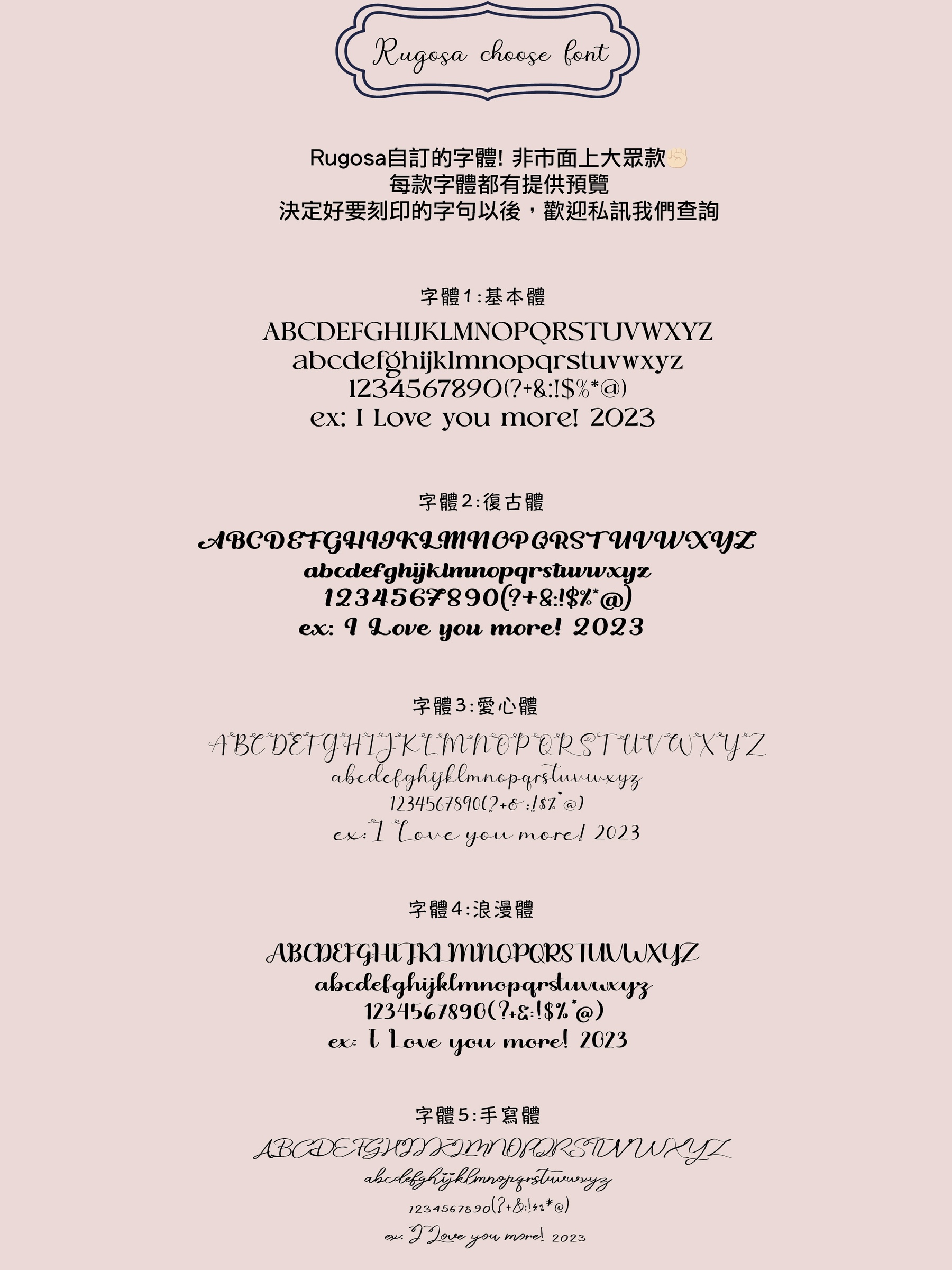 Rugosa字體