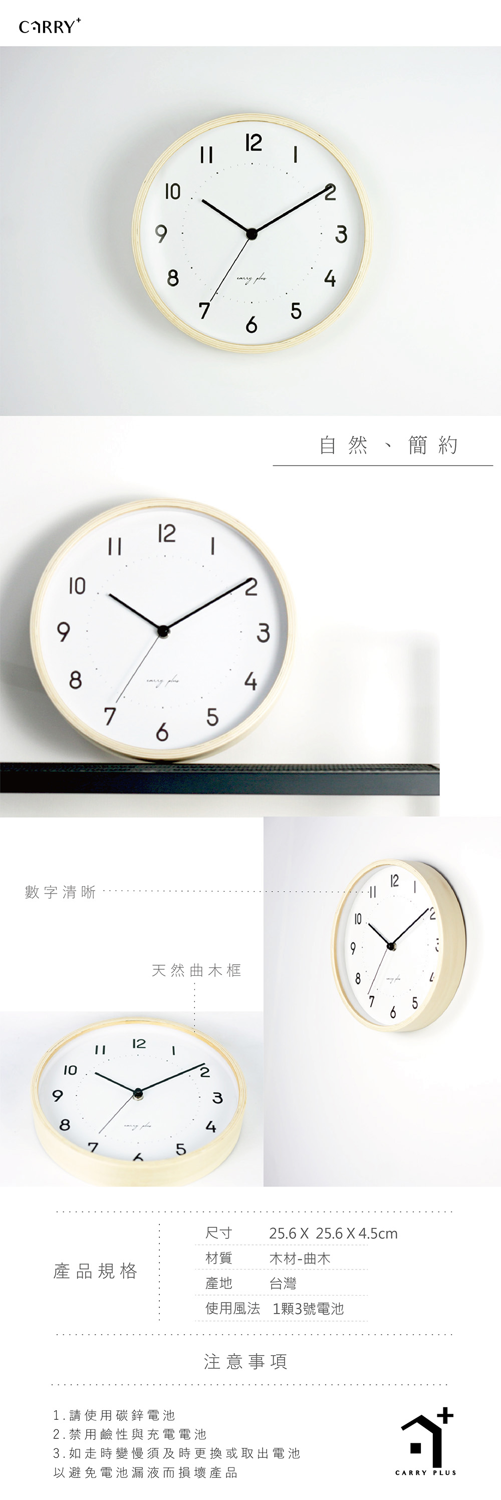 c+ wood wallclock -1000pt