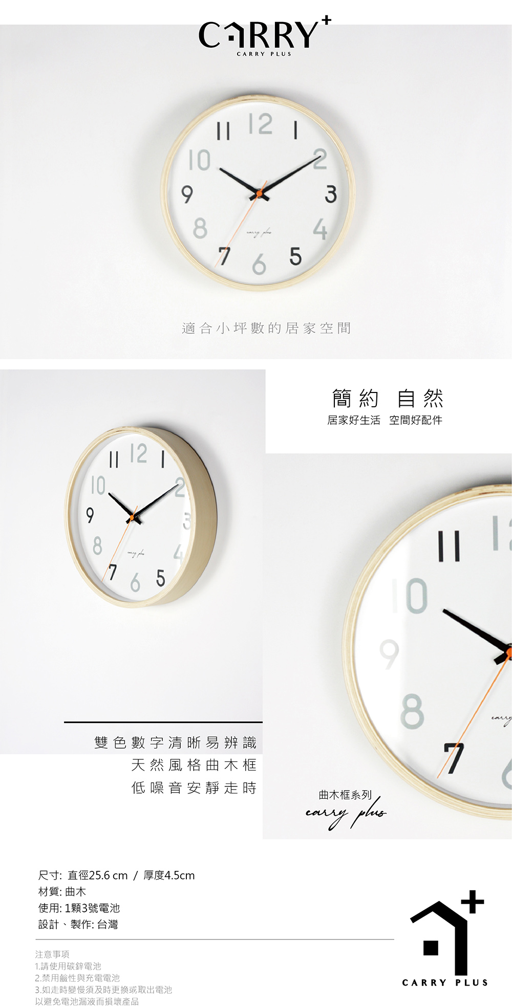 wood wall clock-02