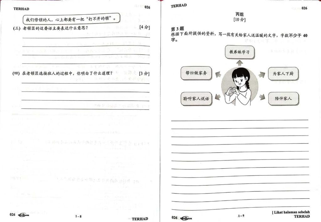 WhatsApp Image 2026-03-18 at 13.12.45 (2)