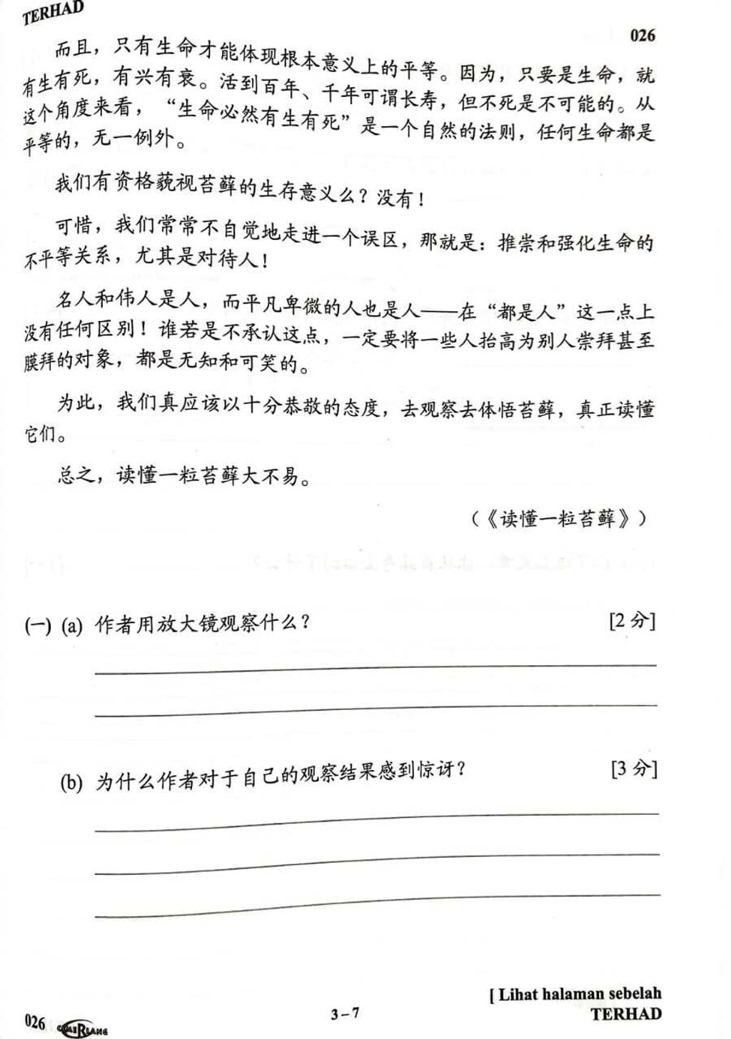 WhatsApp Image 2026-03-18 at 13.12.46