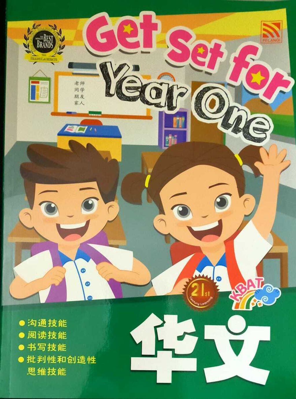 Get set for year one华文 rm6.30.jpeg