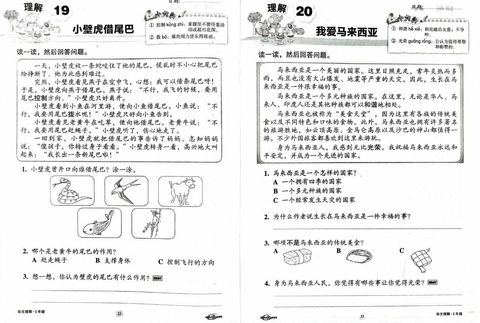 year 1 华文理解 pg2.jpg