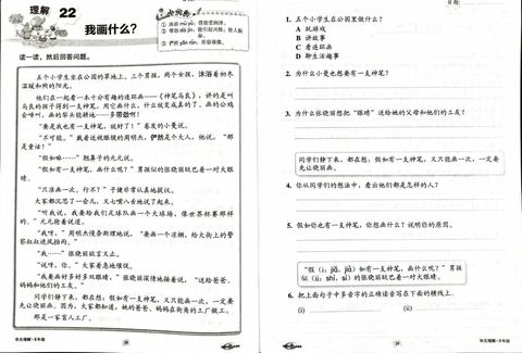 year 3 华文理解 pg2.jpg