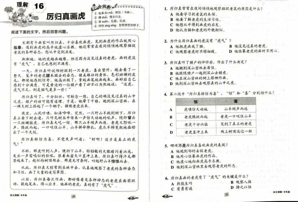 year 4 华文理解 pg2.jpg