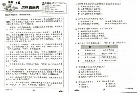 year 4 华文理解 pg2.jpg