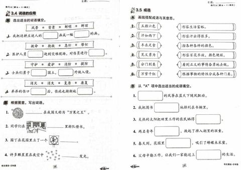 year 4 华文语法 pg2.jpg