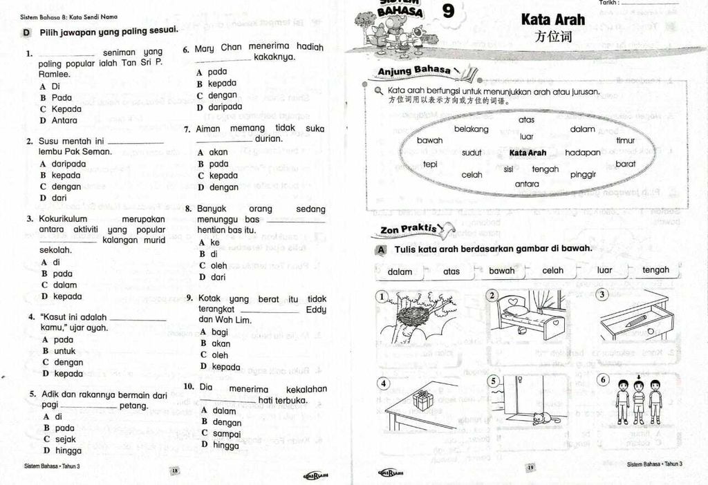 year 3 国文语法 pg2.jpg