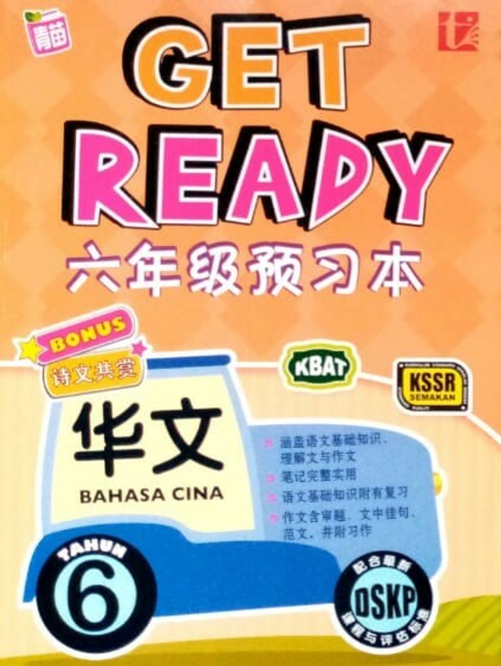 year 6 get ready BC.jpg