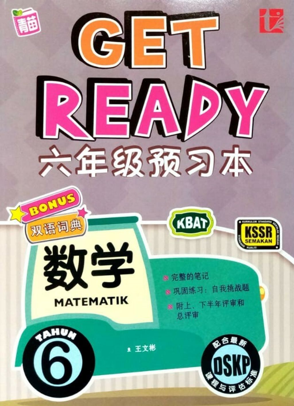 year 6 get ready Math.jpg