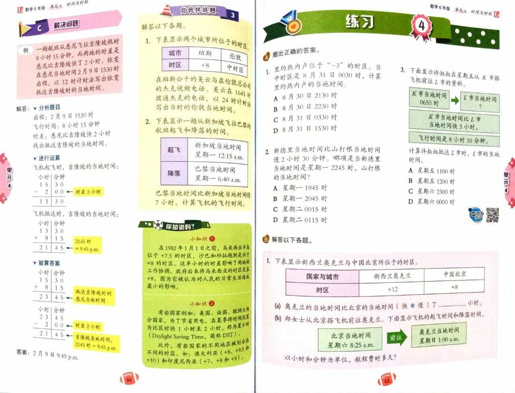 year 6 get ready MATH pg 3.jpg