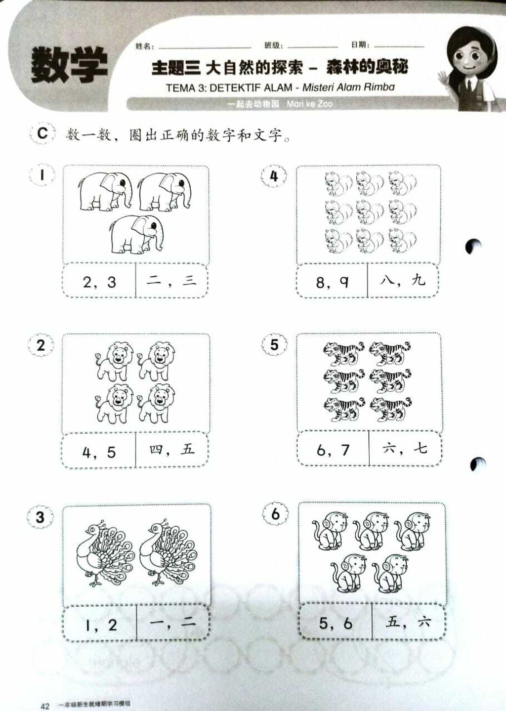 Modul program transisi MATH.jpg