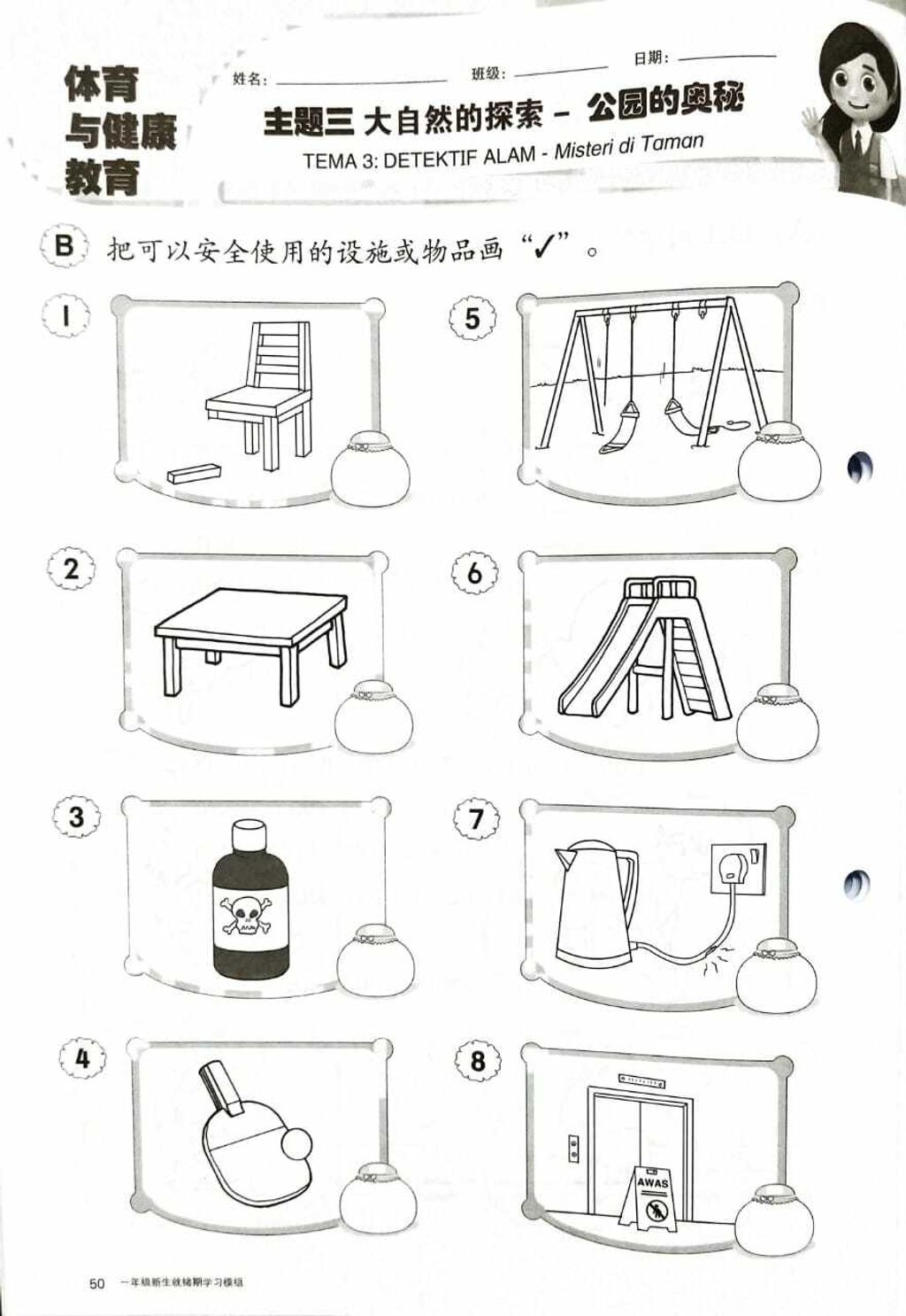 Modul program transisi PE.jpg