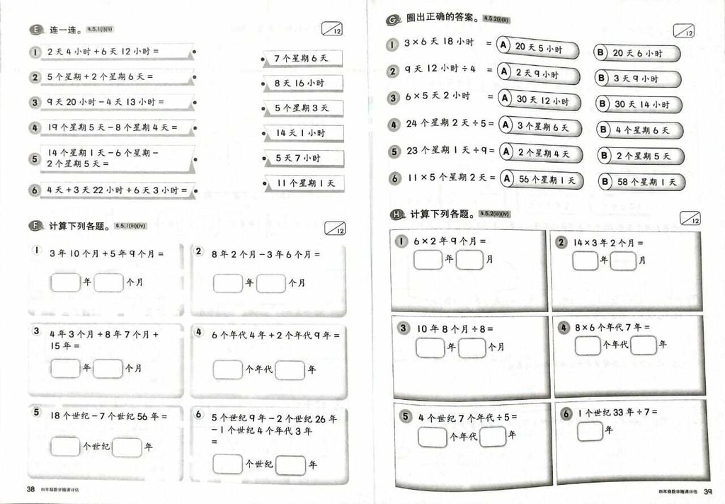 Fokus penilaian MATH pg 2.jpg