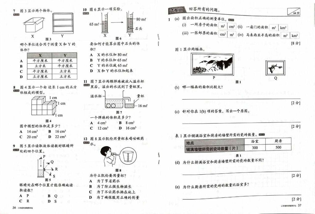 fokus penilaian SCI pg 2.jpg