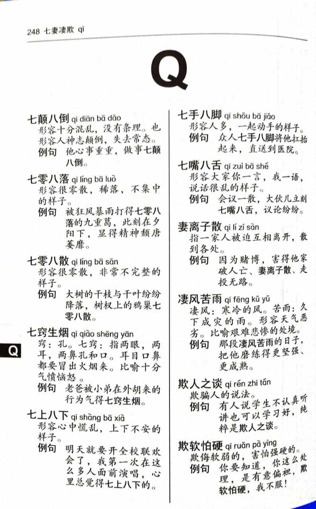 成语与谚语 pg 4.jpg