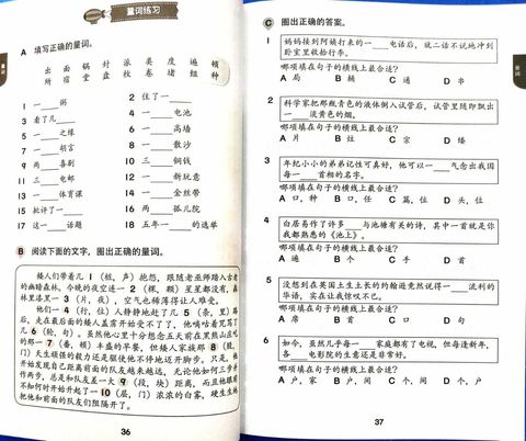 量词 pg2.jpg