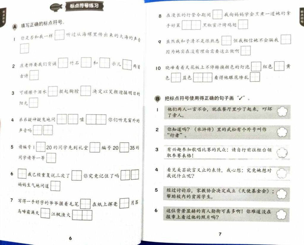 量词 pg5.jpg