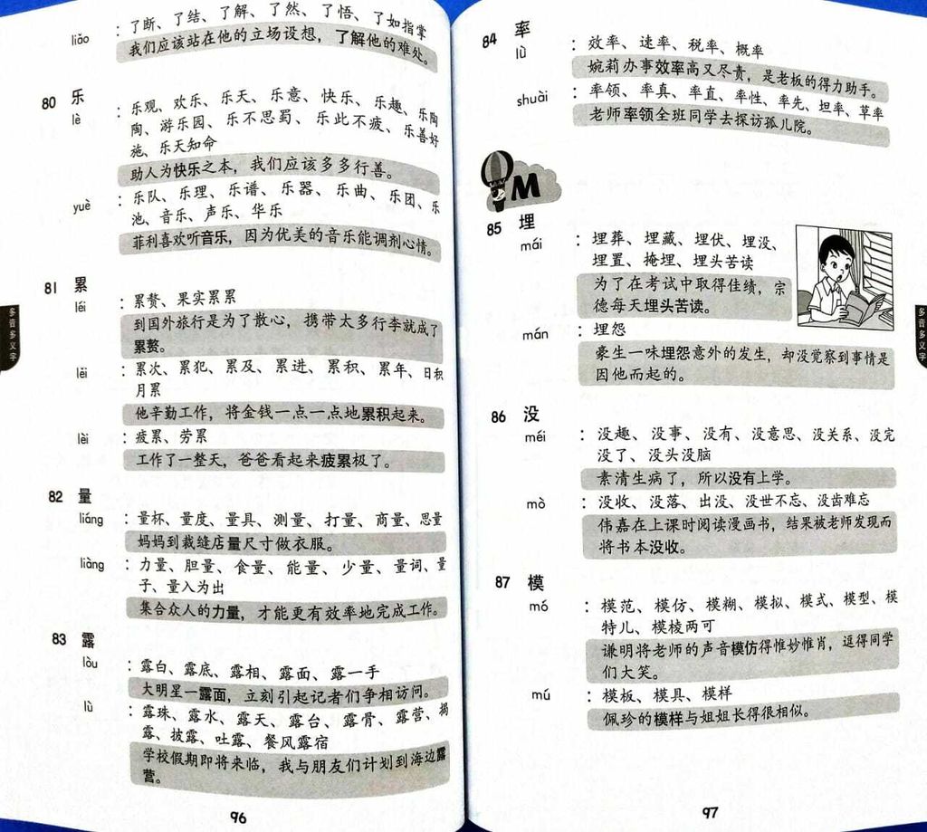 量词 pg6.jpg