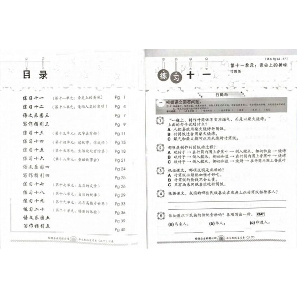 99128ccf1202ccc8b1ab927401456200