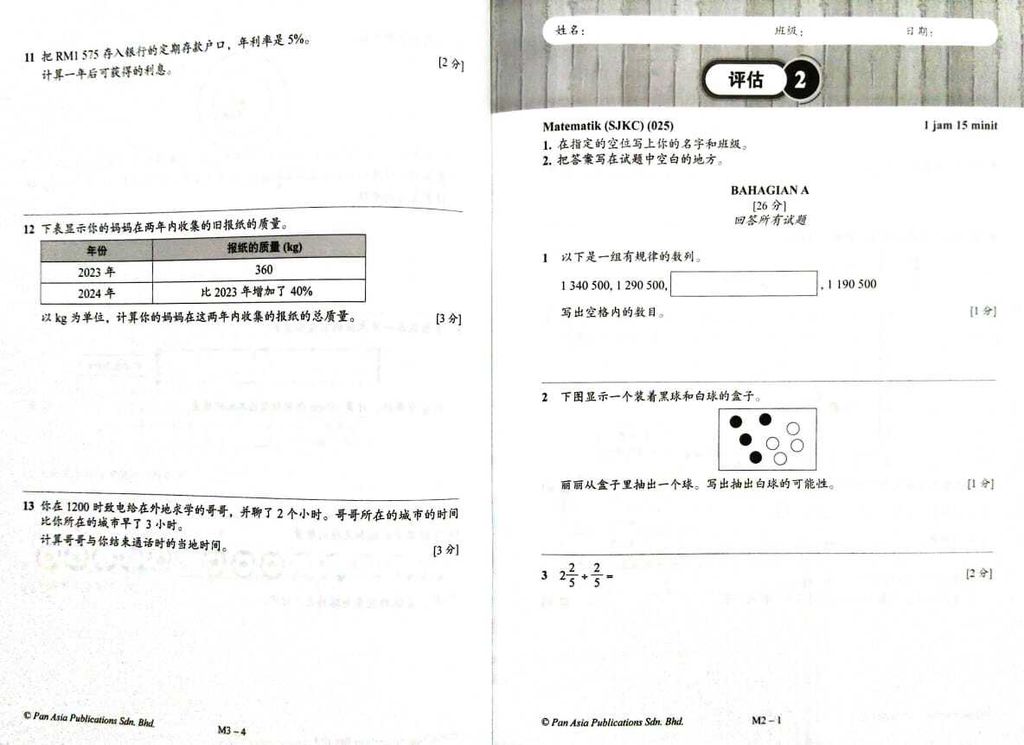 WhatsApp Image 2025-07-28 at 18.14.55