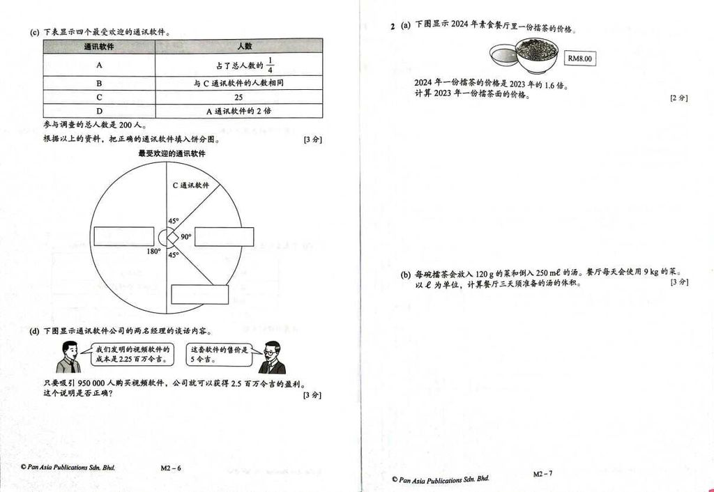 WhatsApp Image 2025-07-28 at 18.14.55 (1)