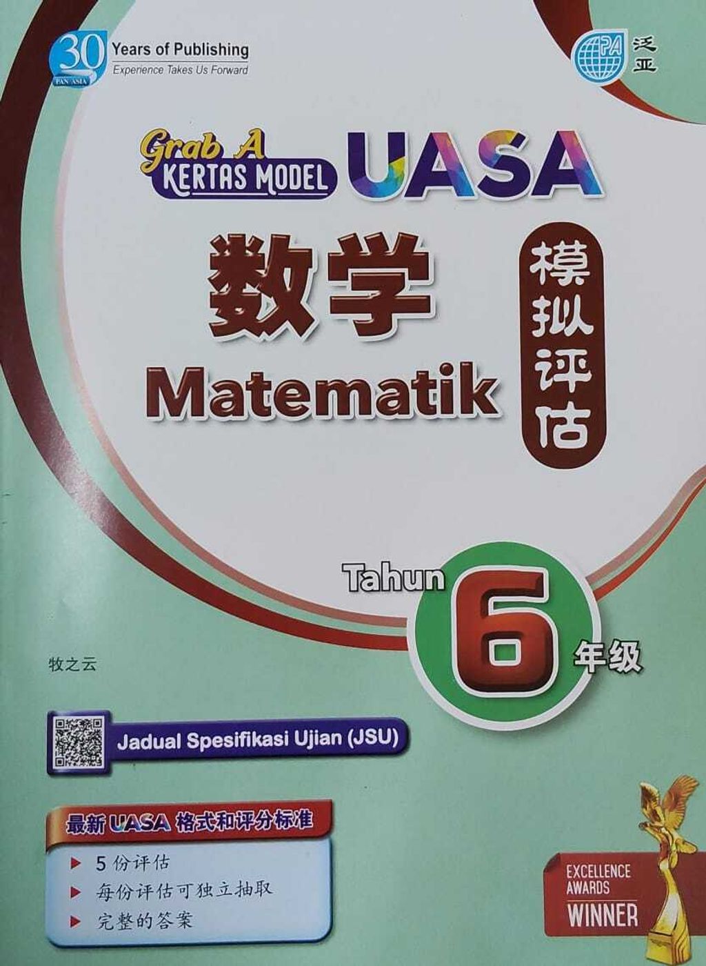 WhatsApp Image 2025-07-28 at 18.15.26