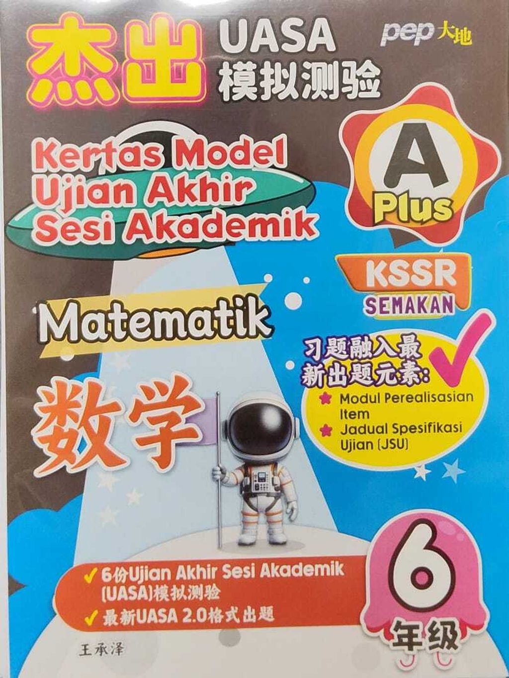 WhatsApp Image 2025-09-25 at 16.26.47