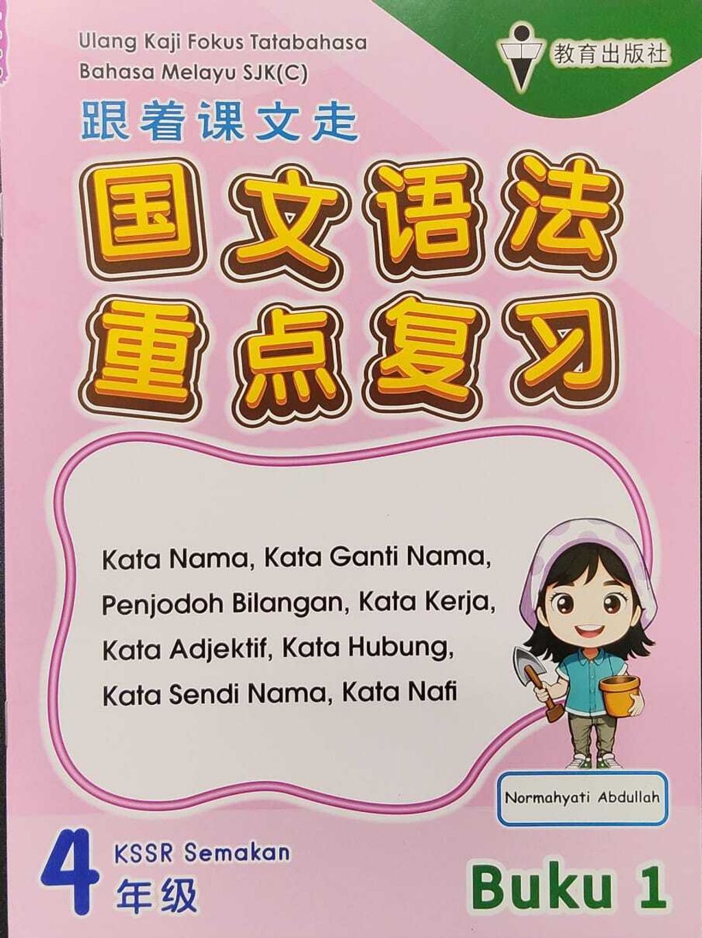 WhatsApp Image 2025-10-14 at 14.09.04