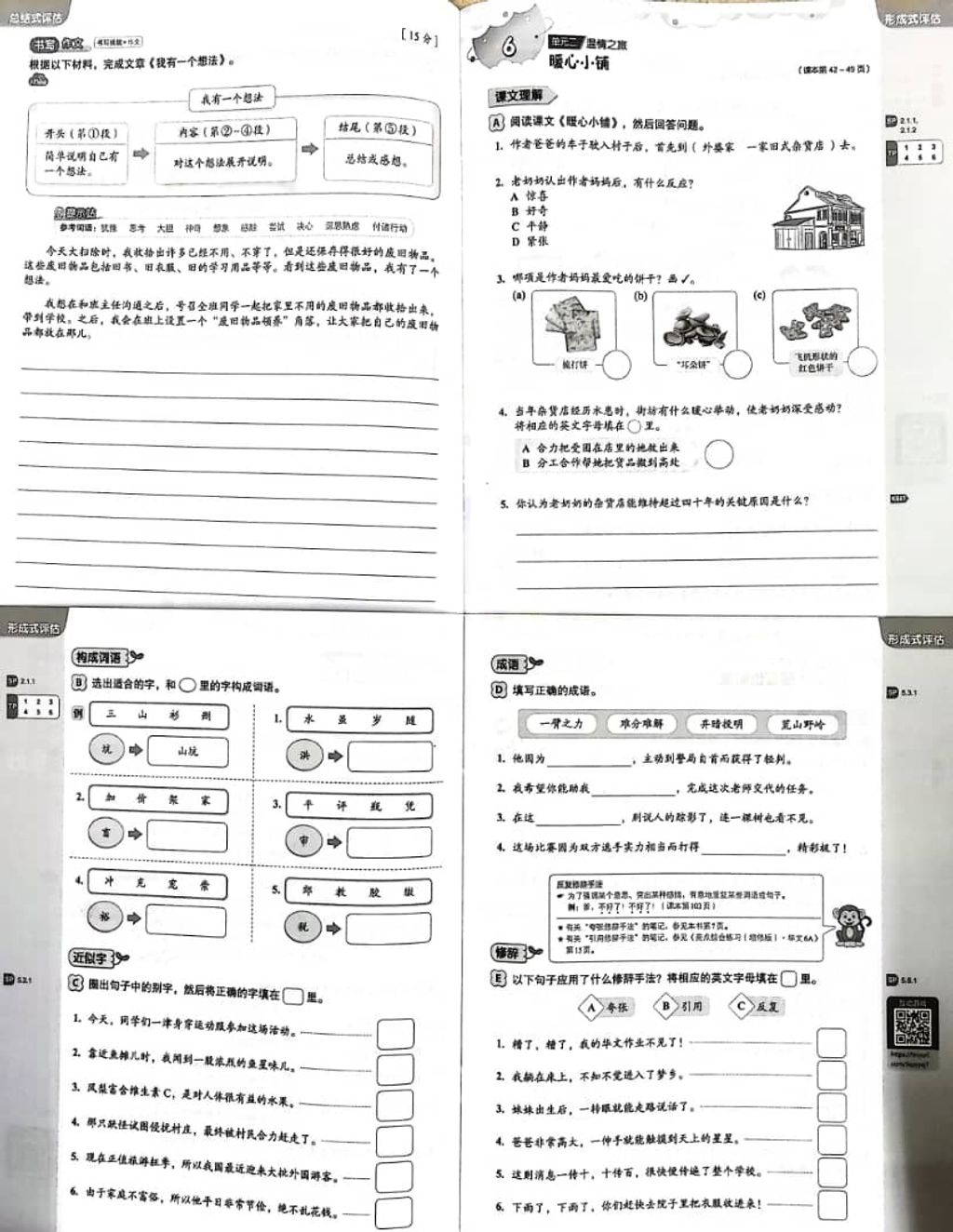 WhatsApp Image 2025-11-22 at 15.52.05 (1)