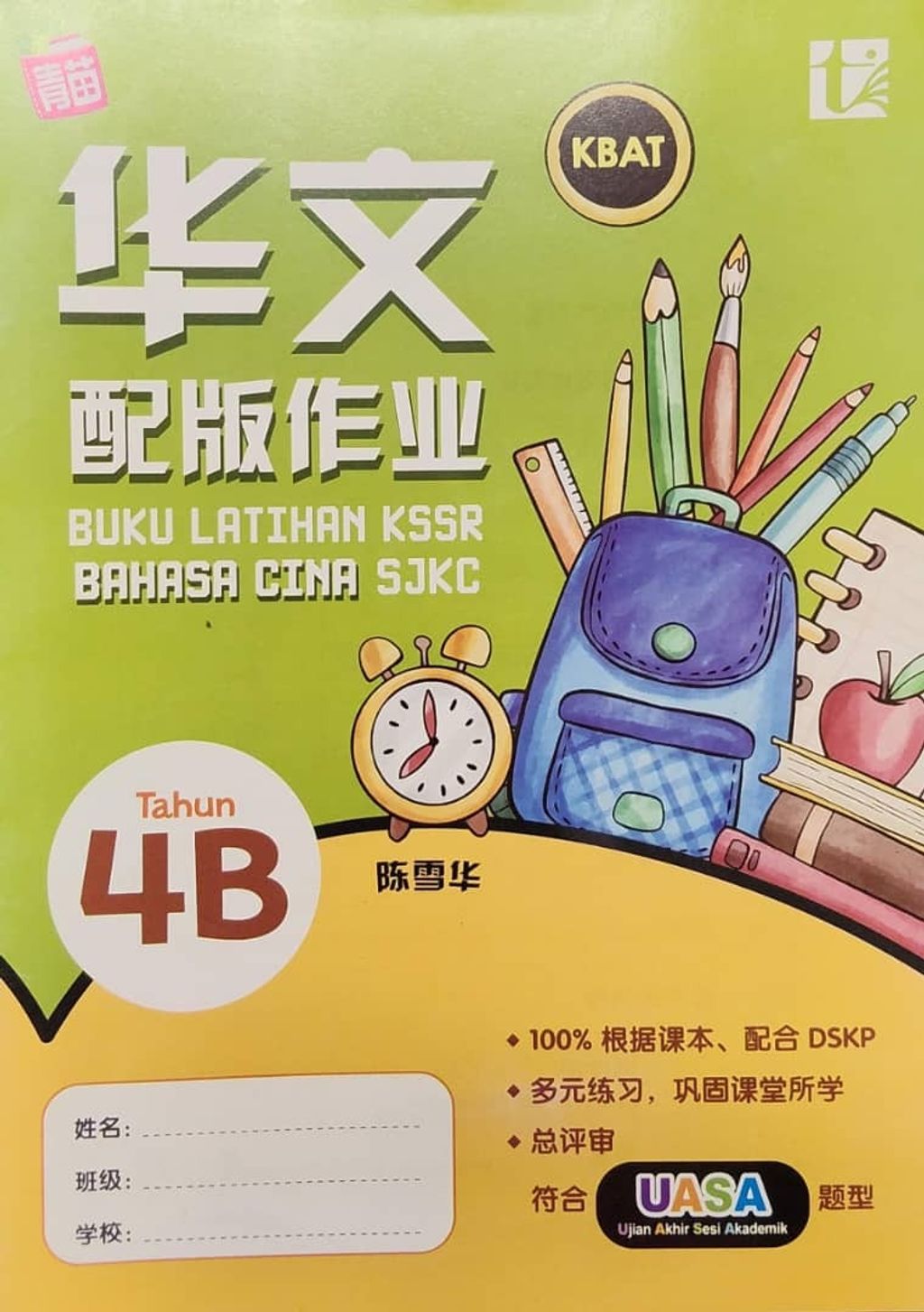 WhatsApp Image 2025-11-26 at 17.37.42