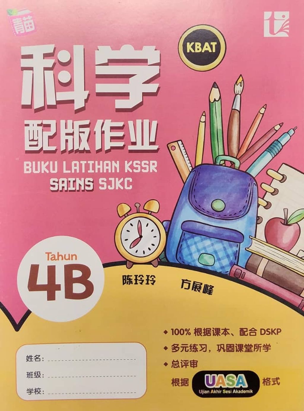 WhatsApp Image 2025-11-26 at 17.37.51