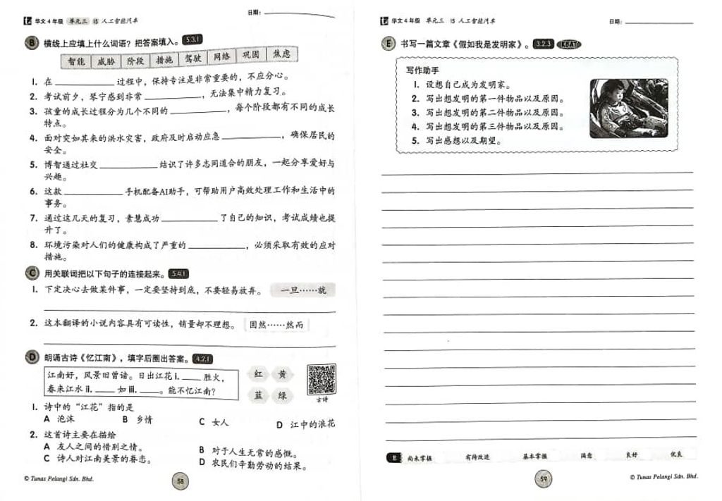 WhatsApp Image 2025-11-26 at 18.31.45 (2)