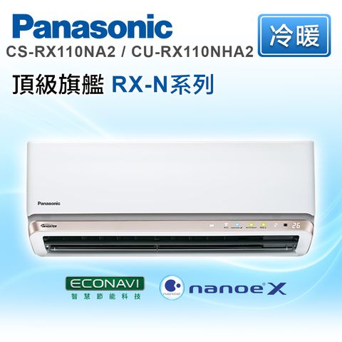 CS-RX110NA2