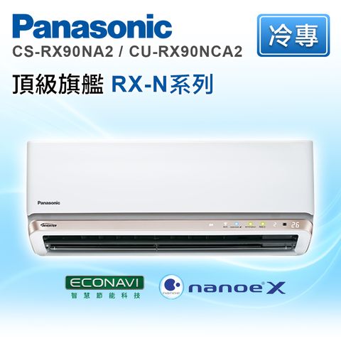 CS-RX90NA2