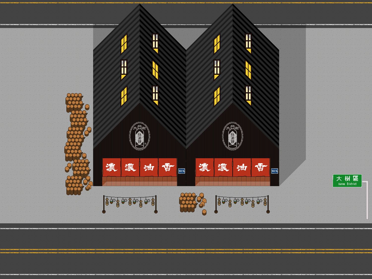 大樹麻油行 | 線上大樹麻油行