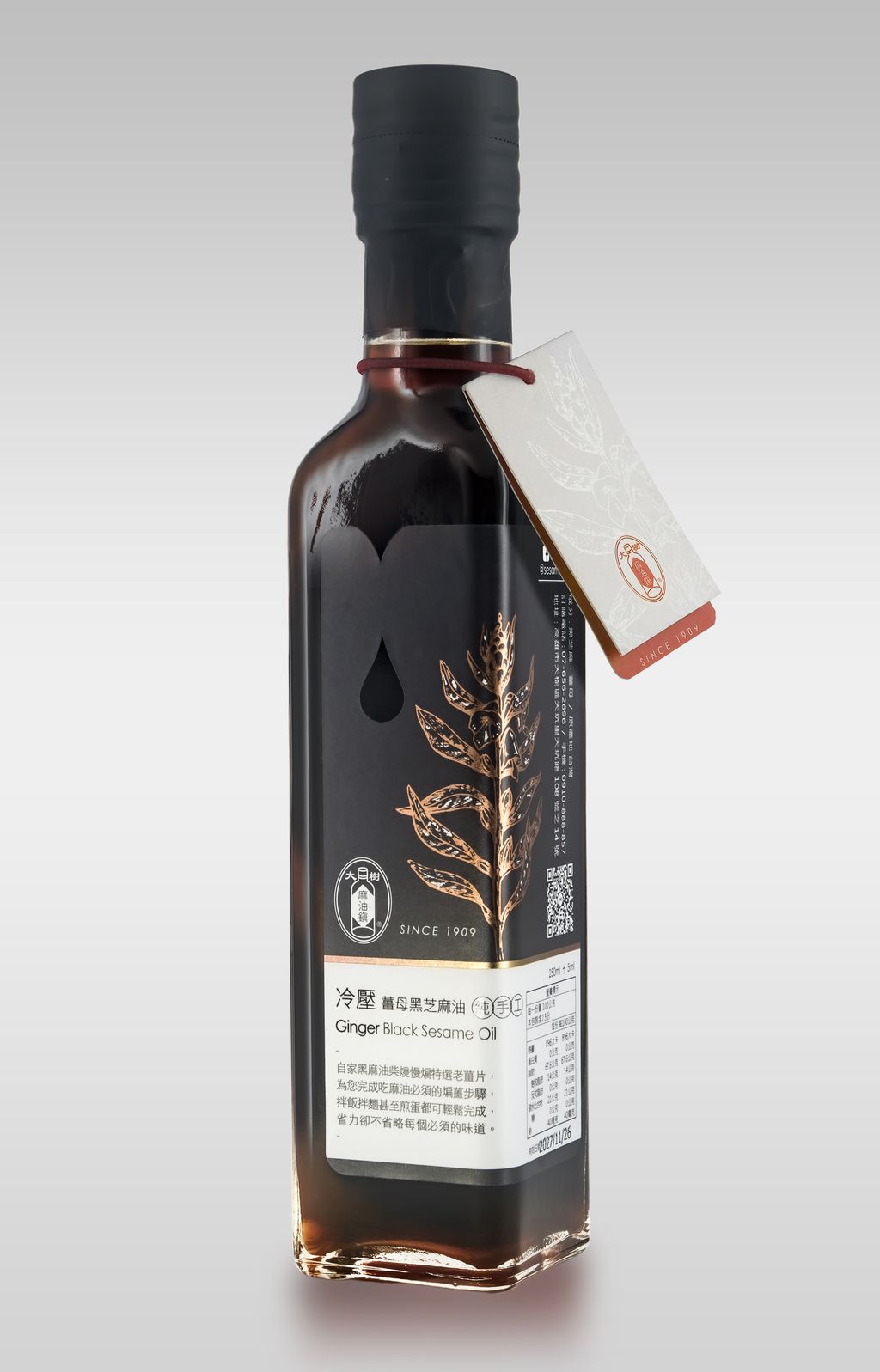 冷壓薑母黑芝麻油