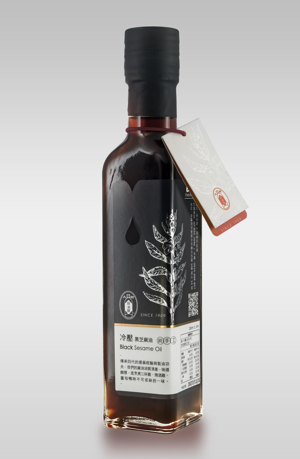 冷壓黑芝麻油