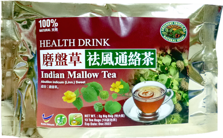 Indian Mallow 磨盘草.png