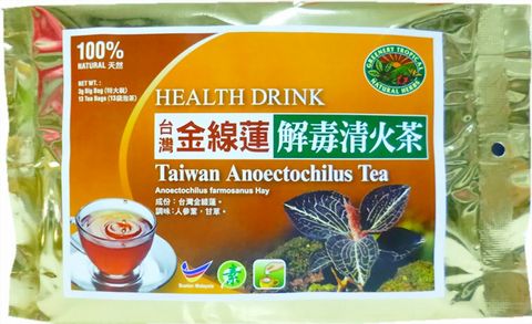 Taiwan Anoectochilus 台湾金线莲.JPG
