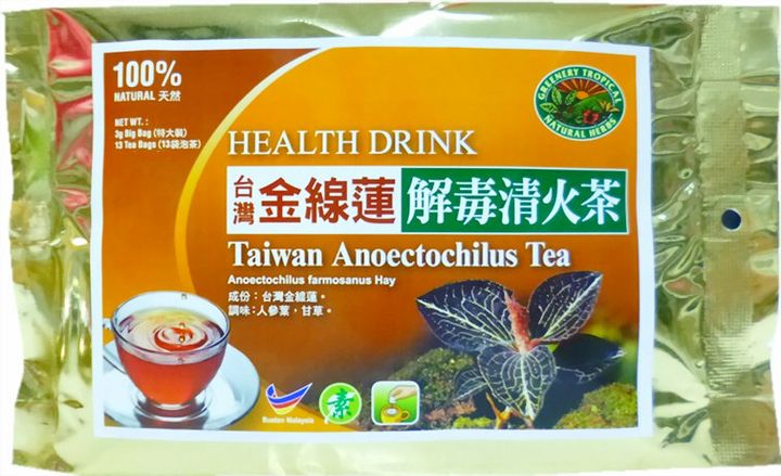 Taiwan Anoectochilus 台湾金线莲.JPG