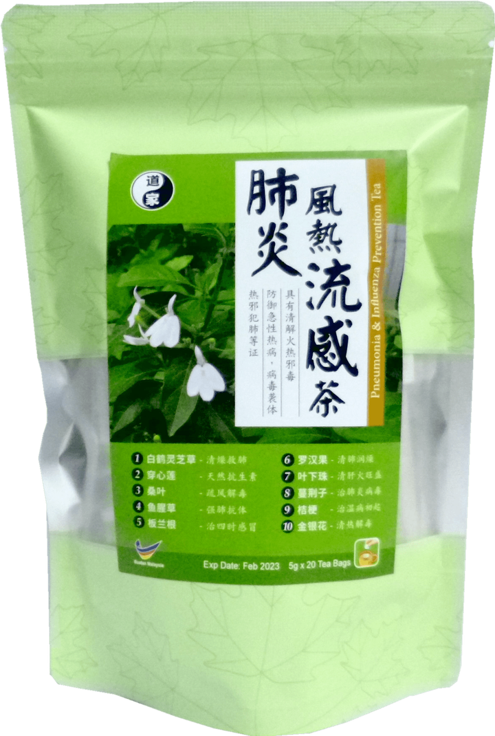Pneumonia & Influenza Health Tea 肺炎风热流感茶.png
