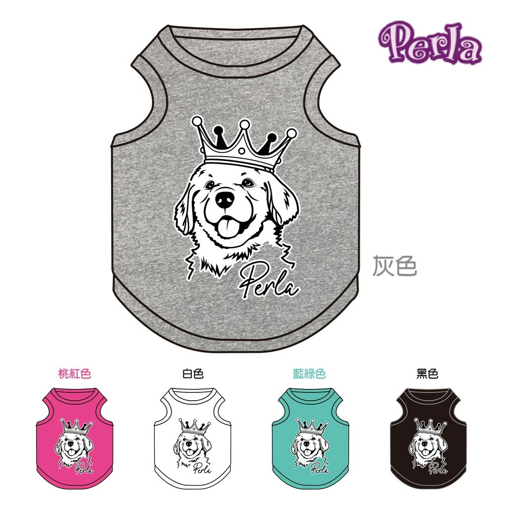 Perlapets 寵物服飾狗背心戴皇冠的阿金台灣製狗衣貓衣寵物團體服訂製黃金獵犬