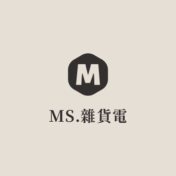 MS.雜貨電