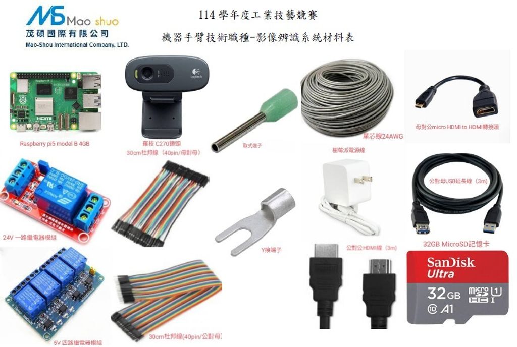 螢幕擷取畫面 2025-09-08 084906