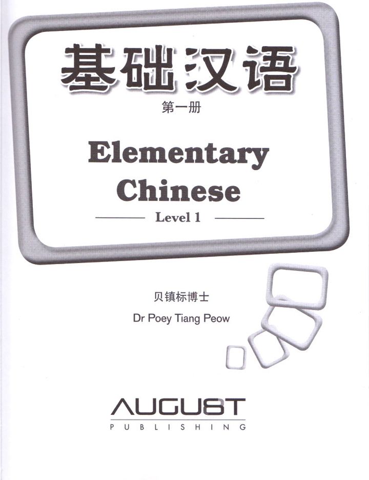 mandarin__1_PDF-2.jpg